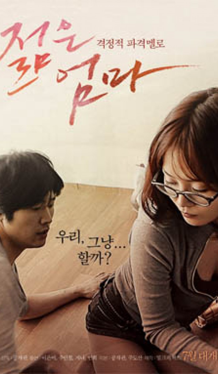 Mlada mama 젊은 엄마